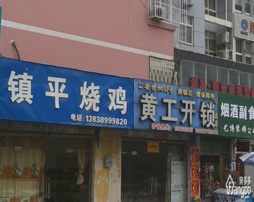 诚发都市新城小区图片