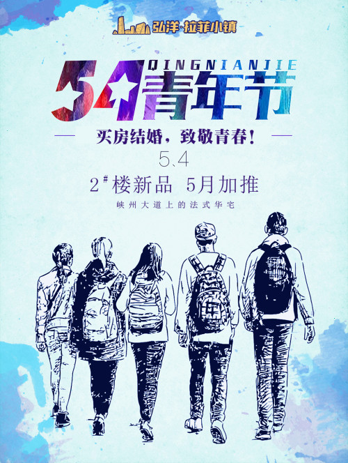 五四青年节:趁年轻奋斗一把,别让青春太"蜗"囊
