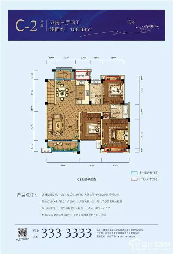 燊海森林最新户型图出炉,不容错过