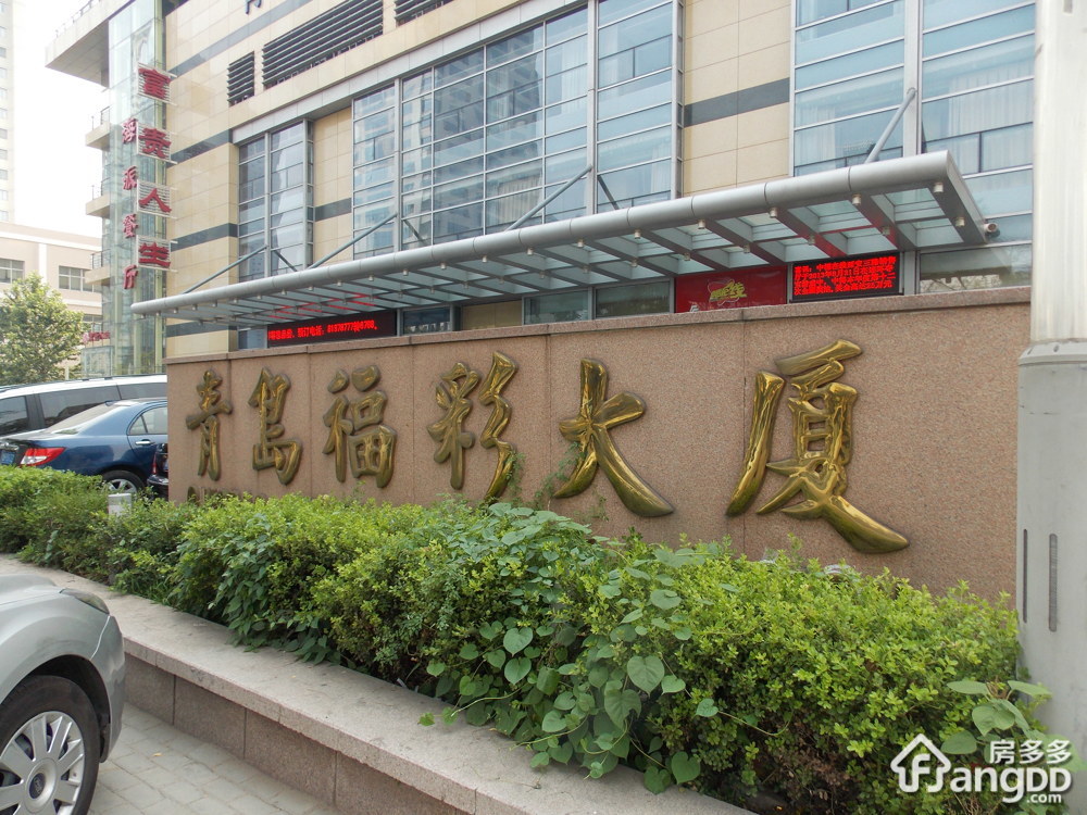 福彩大厦小区图片