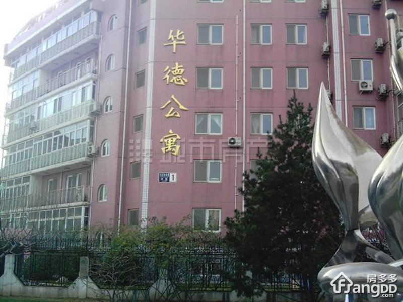 华德公寓小区图片