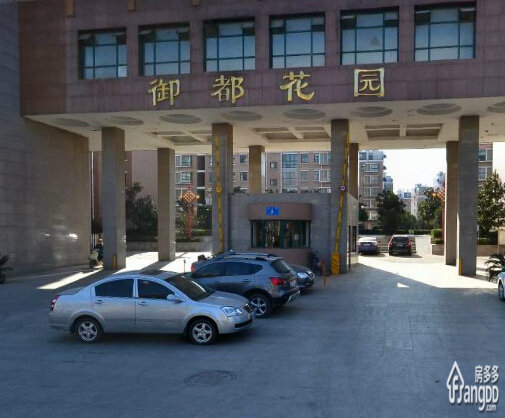 御都花园小区图片
