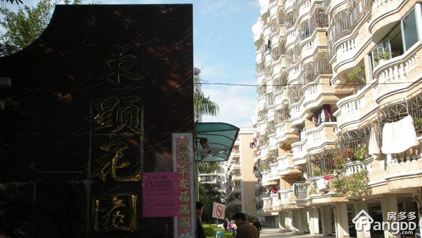 东显花园小区图片