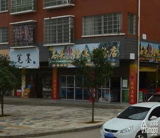 园丁山庄小区图片