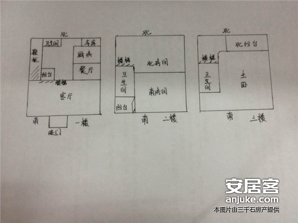 上海6室2厅4卫382-高景花园户型图-买房大师