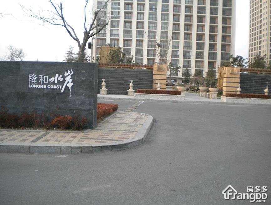 隆和水岸小区图片