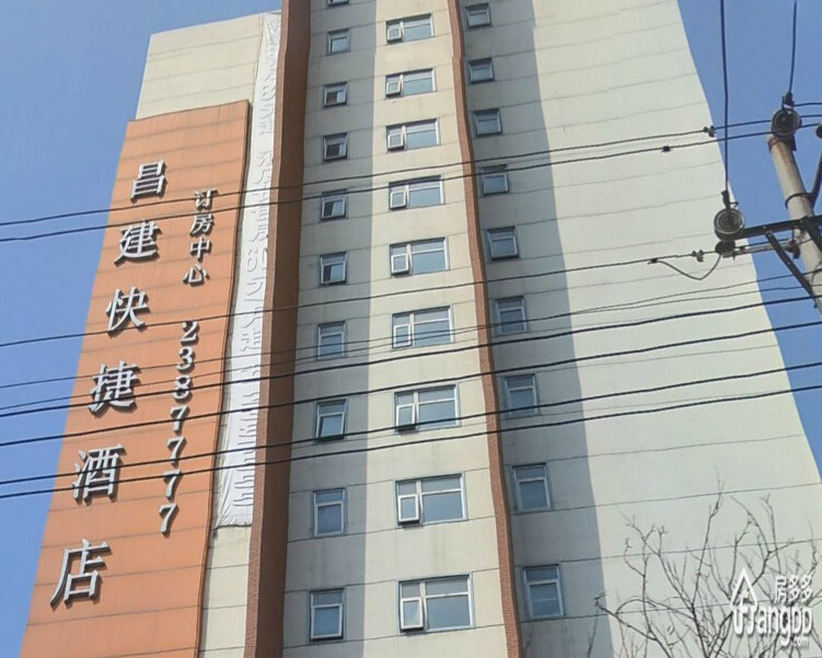 昌建快捷酒店图片