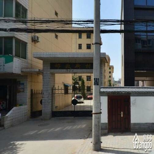 邮政新村小区图片