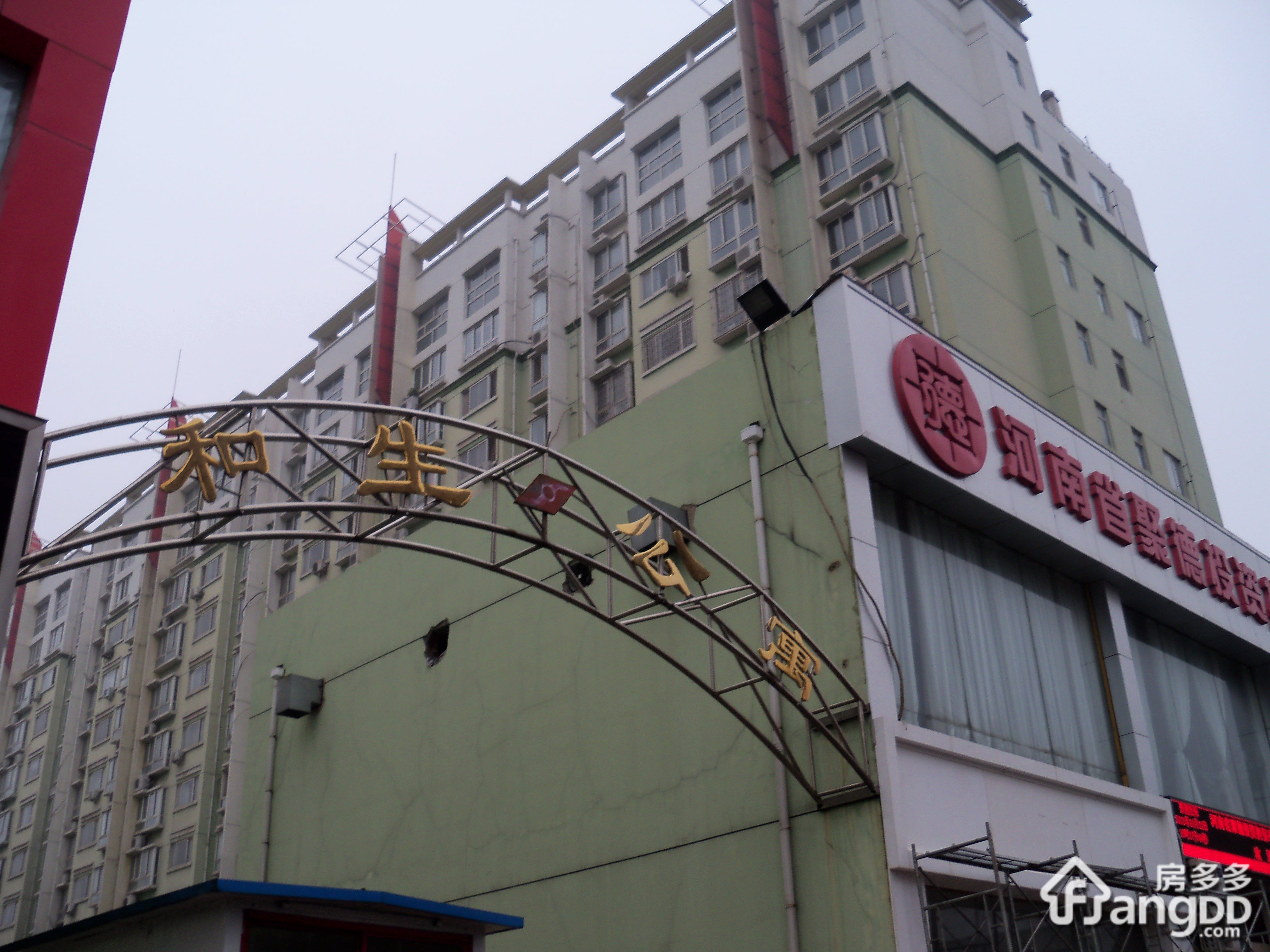 黄金水岸和生公寓小区图片