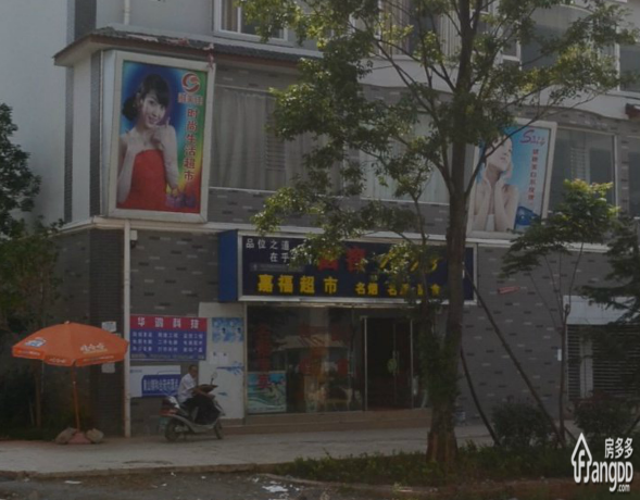 合和苑小区图片