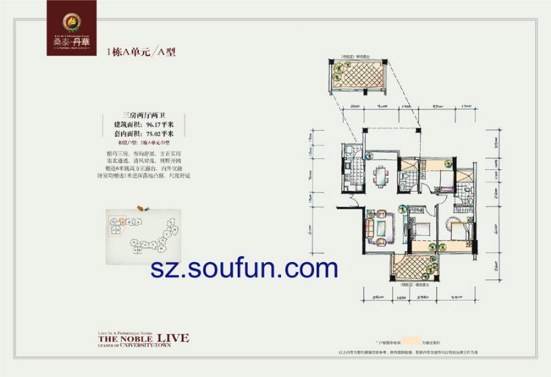 深圳3室2厅2卫97㎡-桑泰丹华一期户型图-买房大师