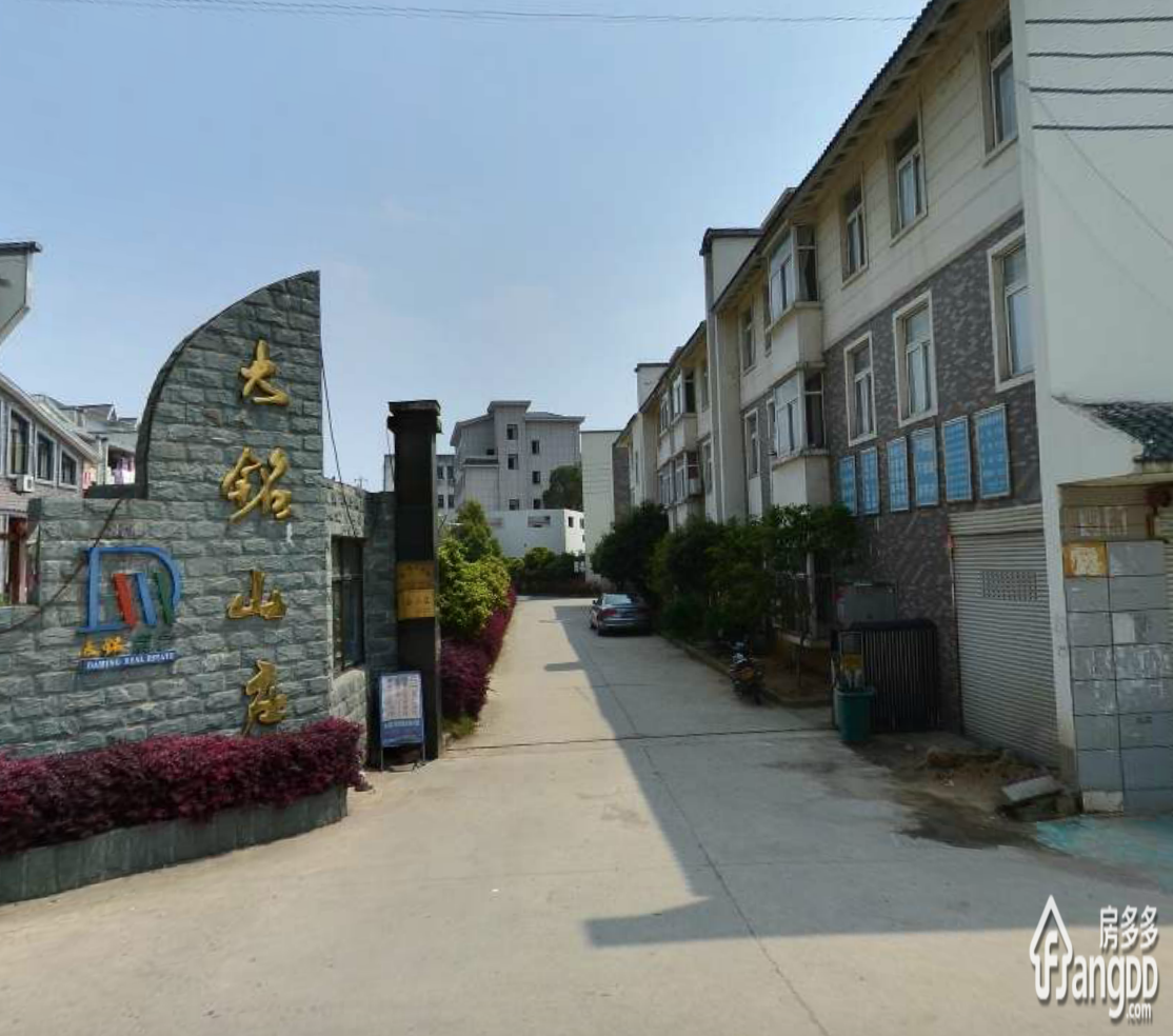 大铭山庄小区图片
