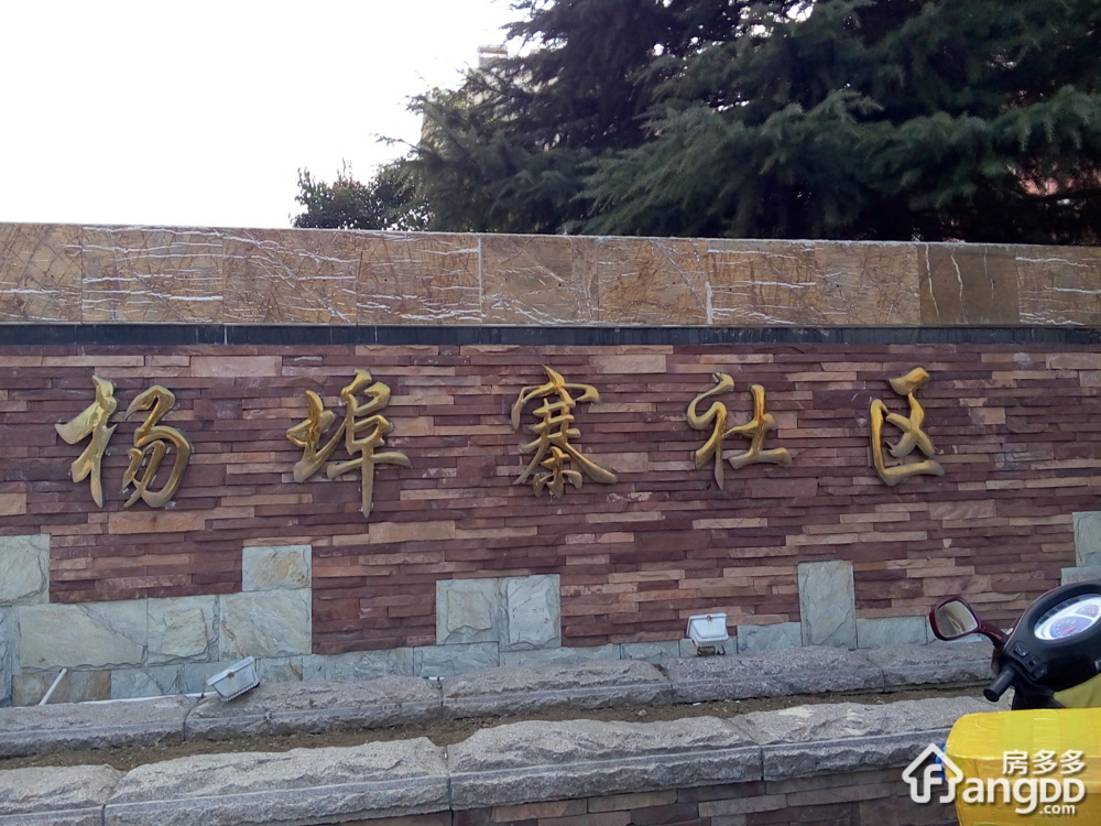 杨埠寨社区小区图片