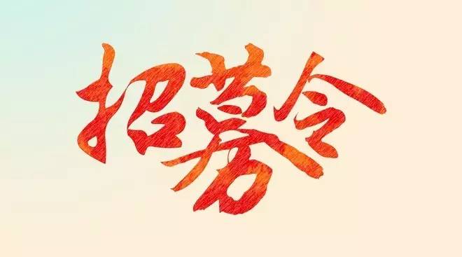 成为中国移动的合作伙伴吧