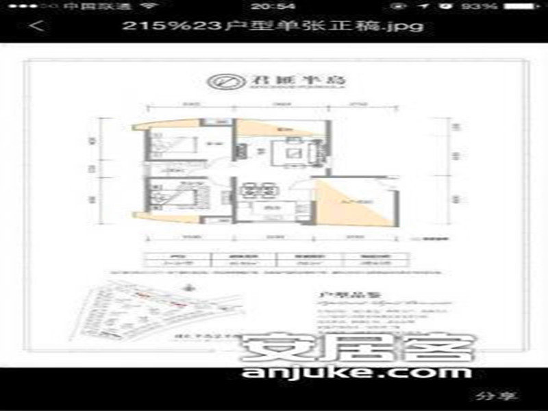 深圳2室1厅1卫74㎡-君汇半岛户型图-深圳房多多