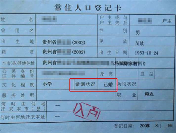 婚姻状况栏共四种情况:未婚,已婚,离婚,丧偶