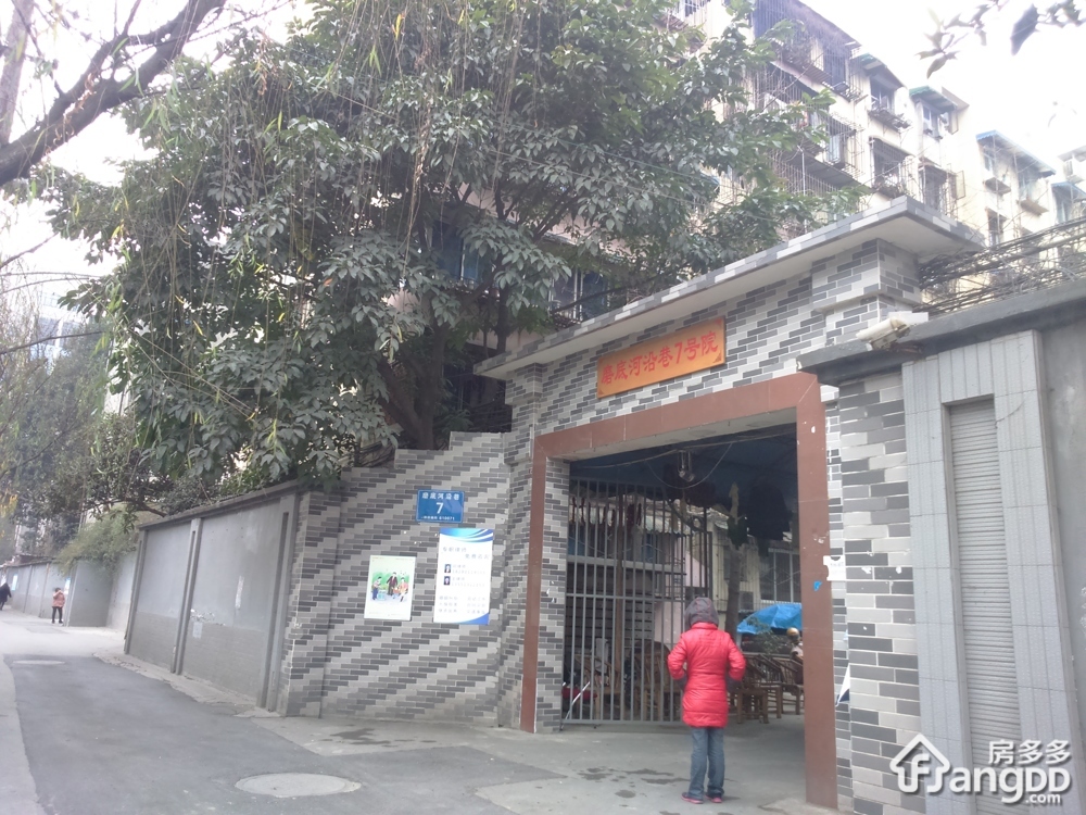 磨底河沿巷7号小区图片