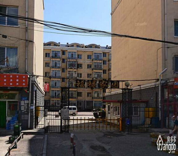 福禄家园小区图片
