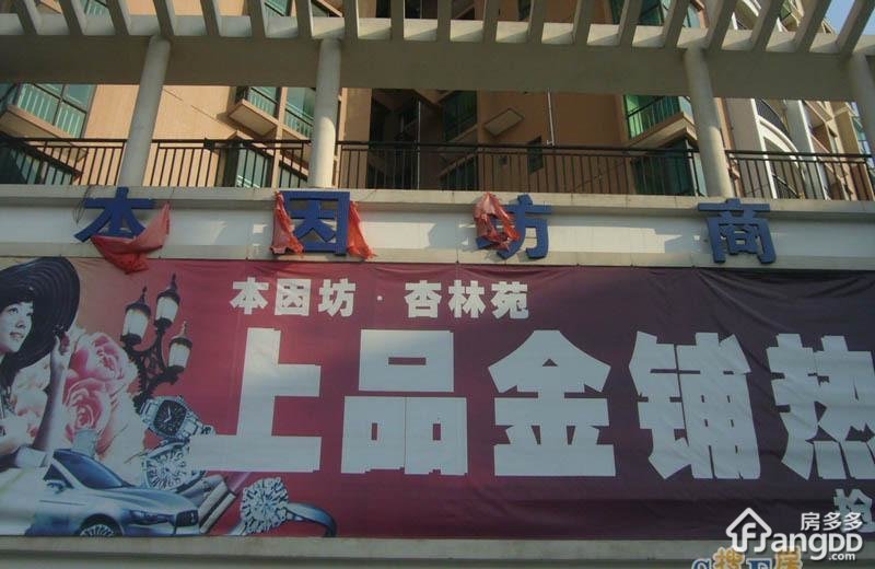 杏林苑小区图片