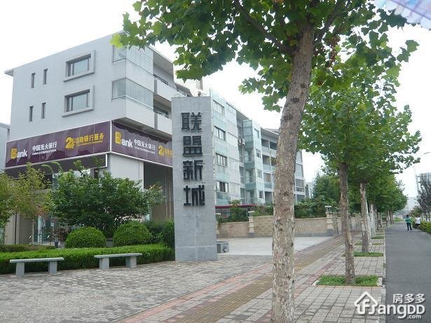 联盟新城二期小区图片