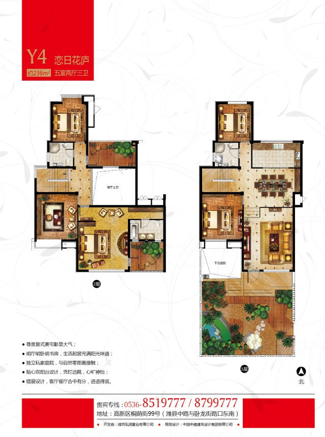 潍坊5室2厅3卫236㎡-弘润金茂府户型图-买房大师