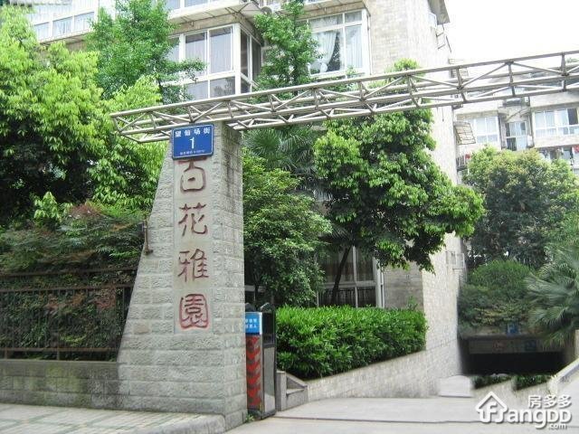 百花雅园小区图片