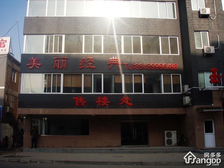 美丽星苑小区图片