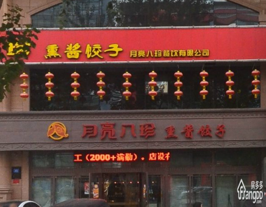 铂宫小区图片