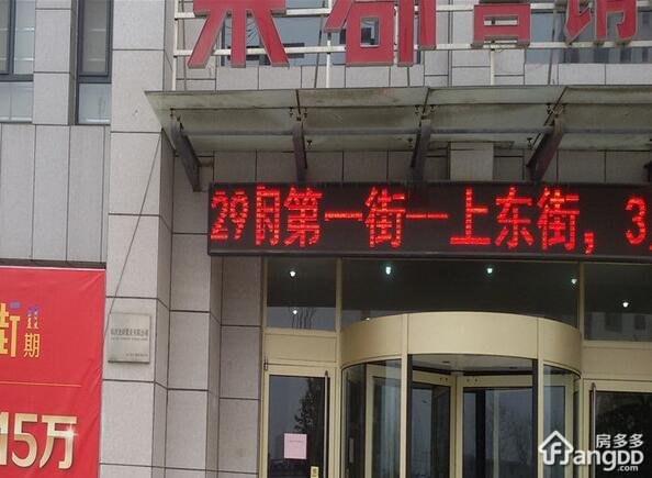 東郡上东街小区图片