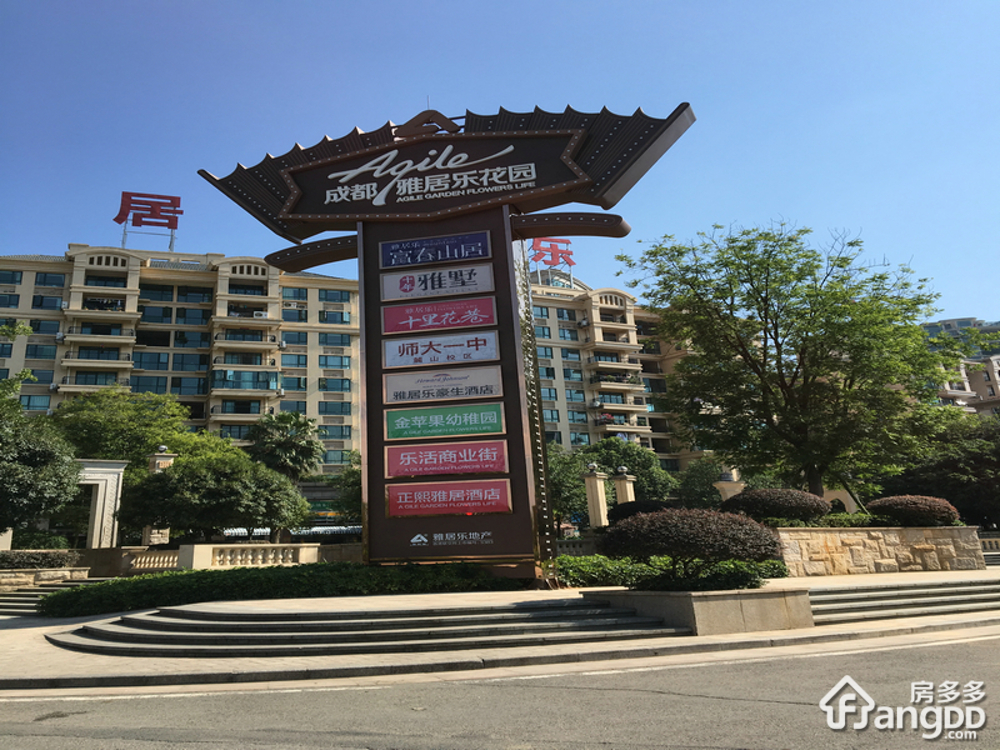 雅居乐富春山居小区图片