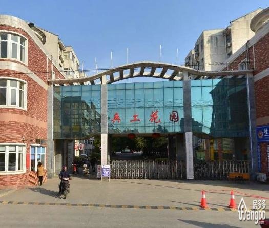 兵工花园小区图片