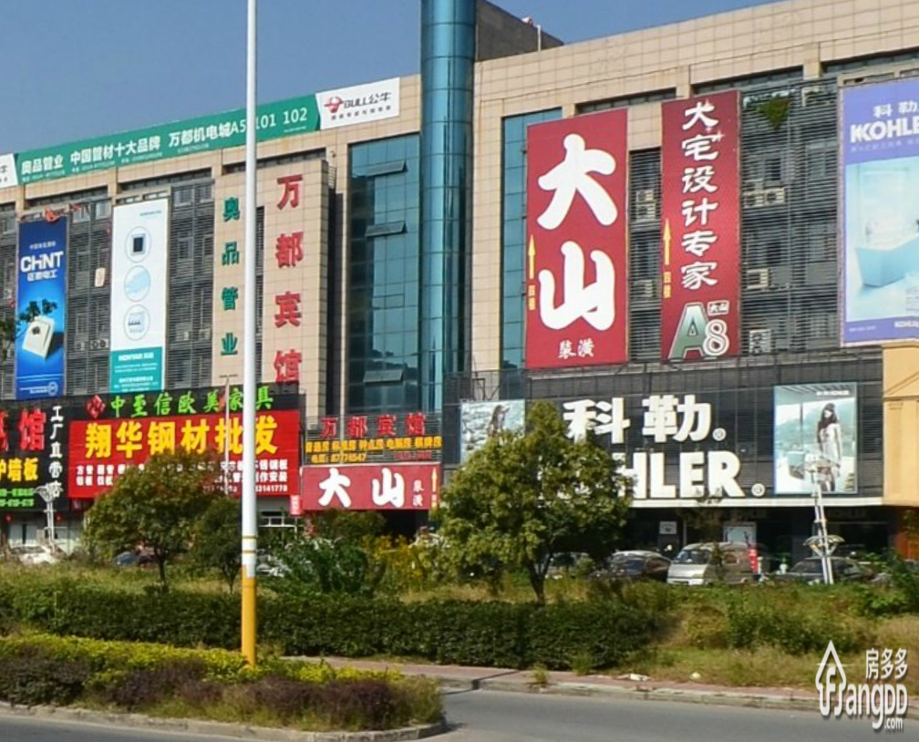 豪布斯卡环球礼品珠宝城小区图片