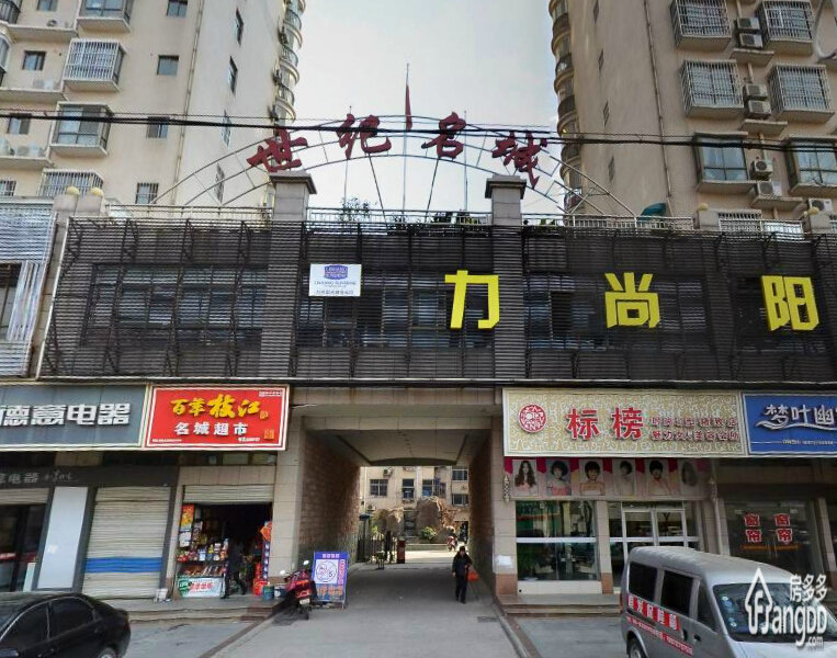 世纪名城小区图片