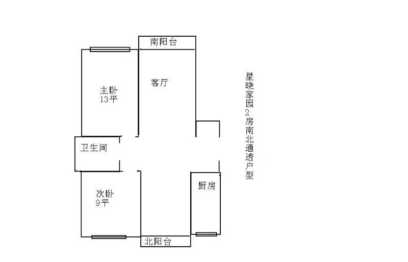 上海2室2厅1卫83㎡-星晓家园户型图-买房大师