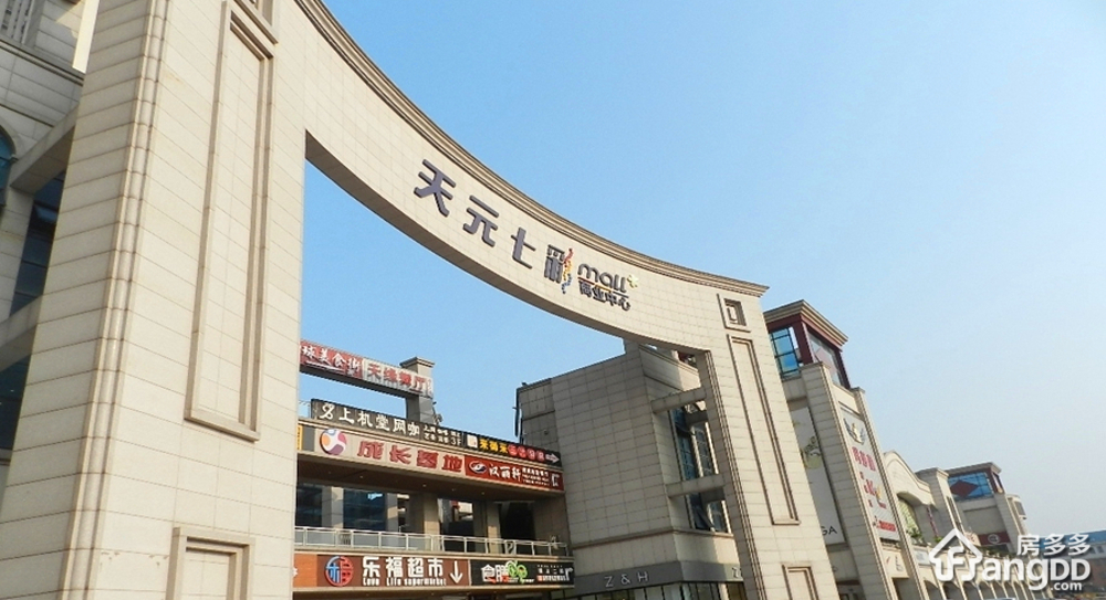 天元七彩MALL小区图片
