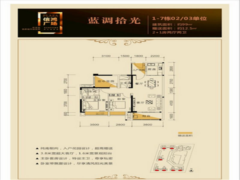 惠州4室2厅2卫115㎡-信鸿广场户型图-惠州房多多