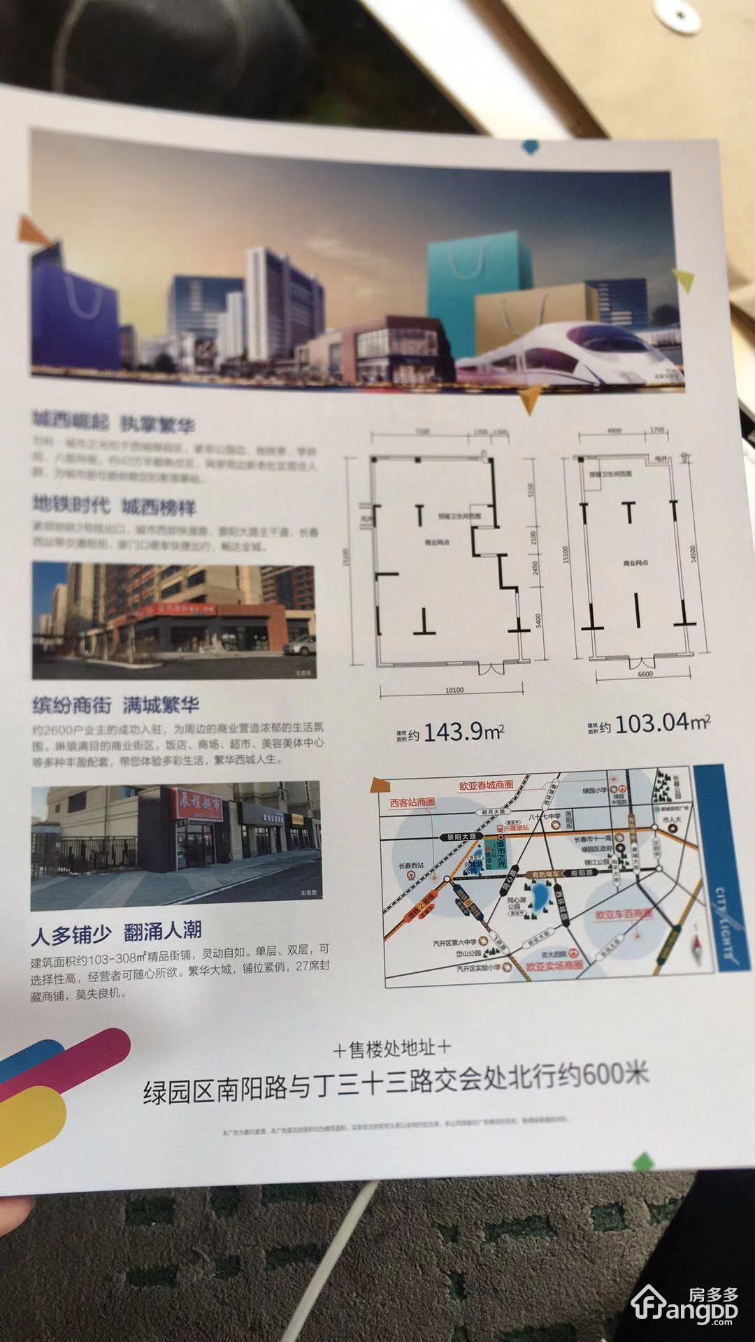万科城市之光_0