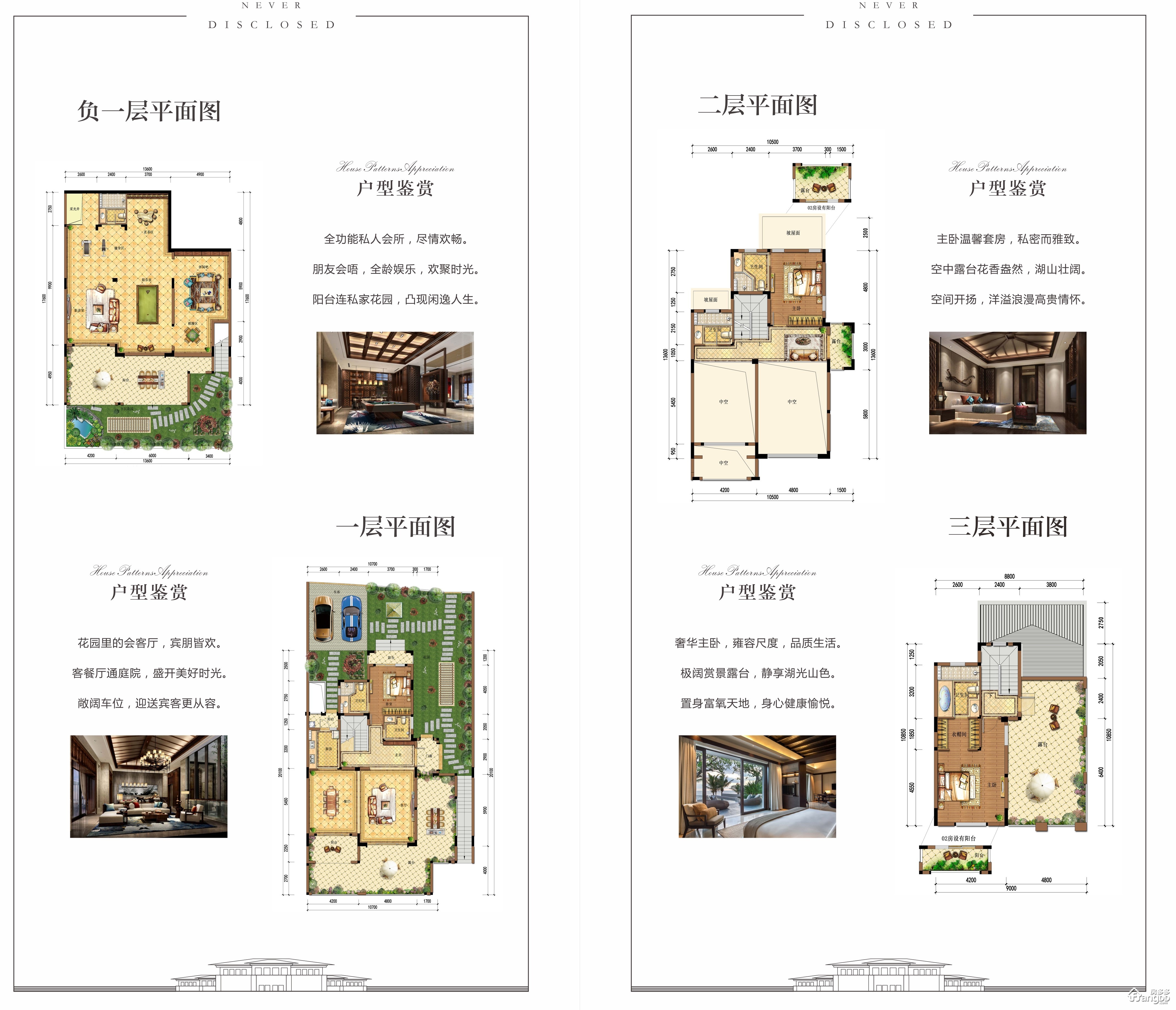 富力养生谷平面图图片