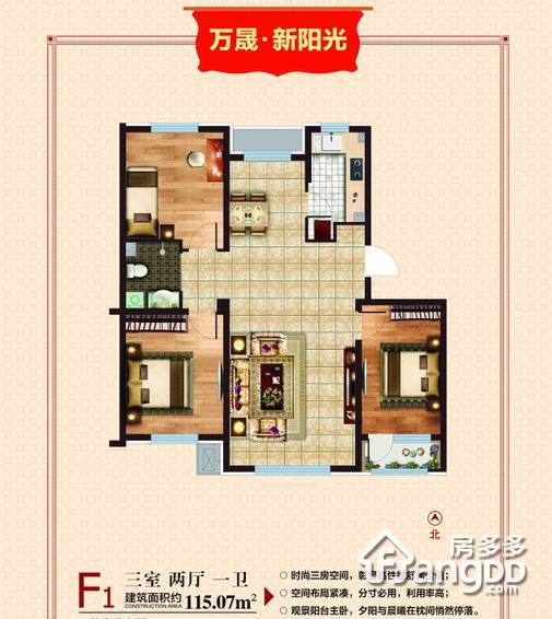 万晟新阳光_0