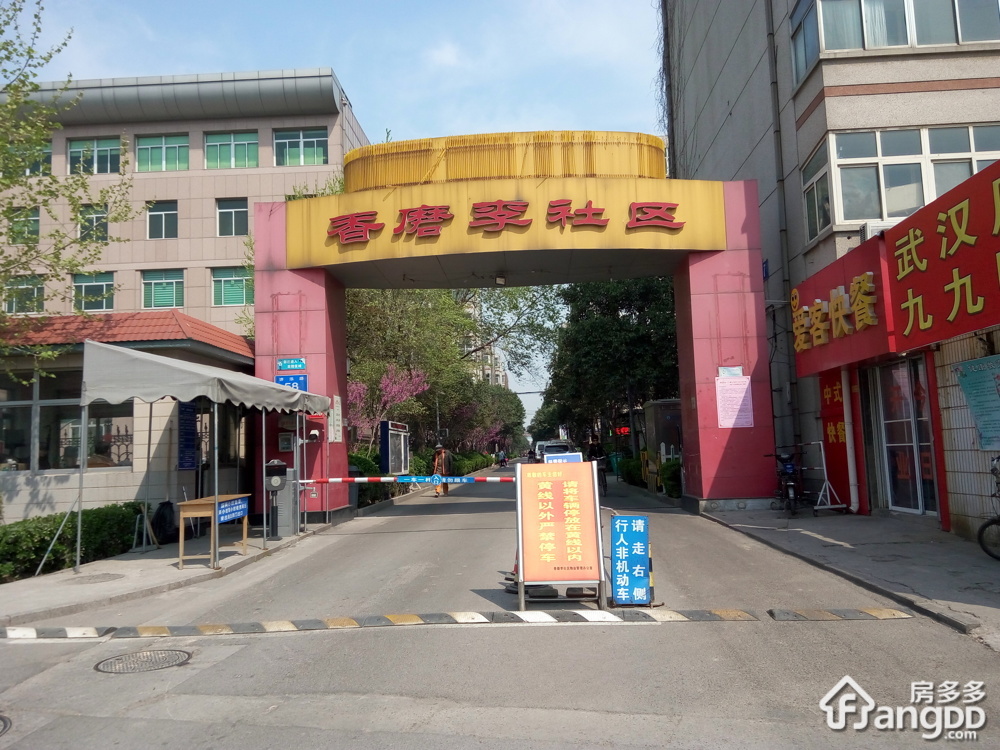 香磨李社区小区图片