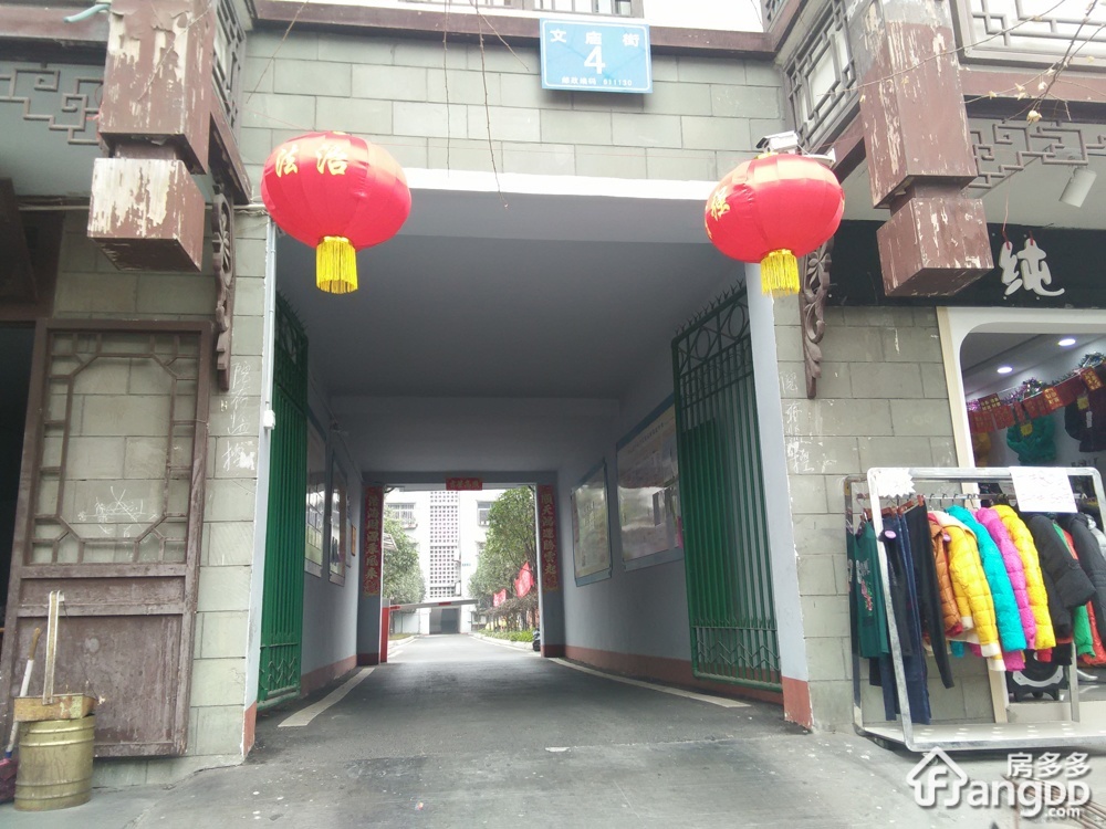 文庙街4号小区图片