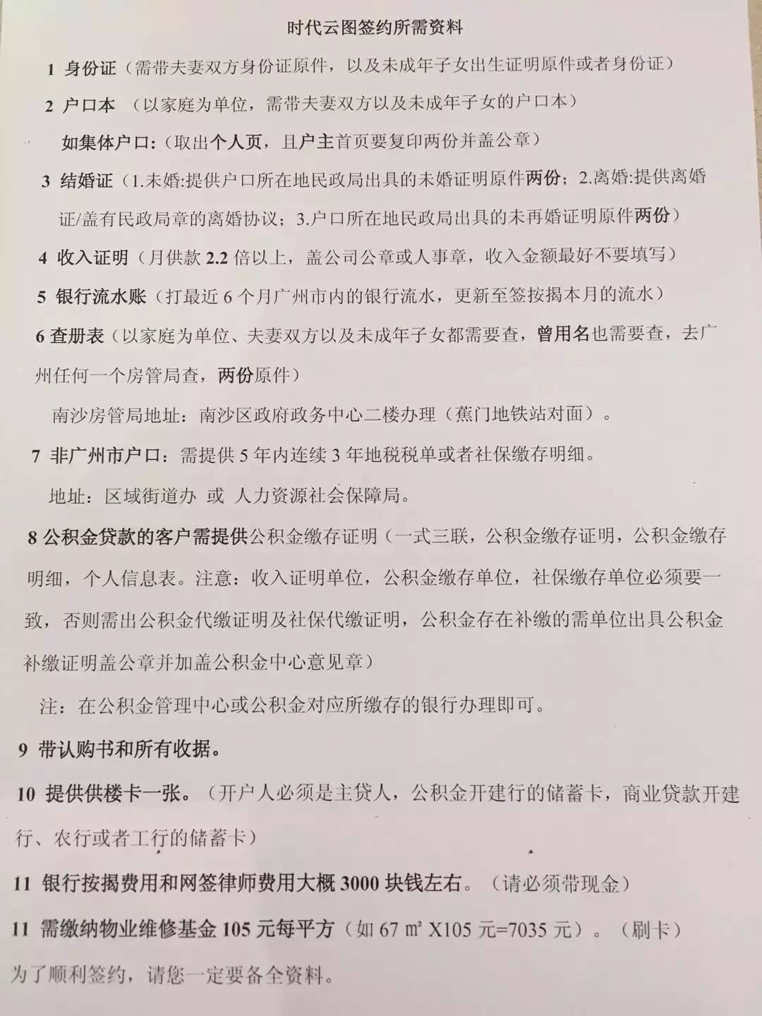 流动人口查体证明单_霍山县单龙寺镇镇流动人口婚育证明办理流程 霍山县人民