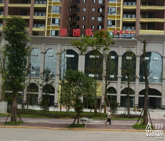 集成华府小区图片