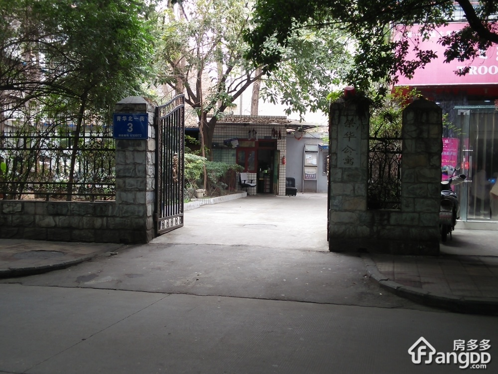 荣华公寓小区图片