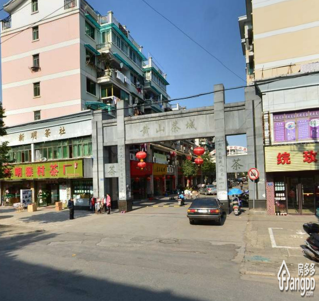 黄山茶城小区图片
