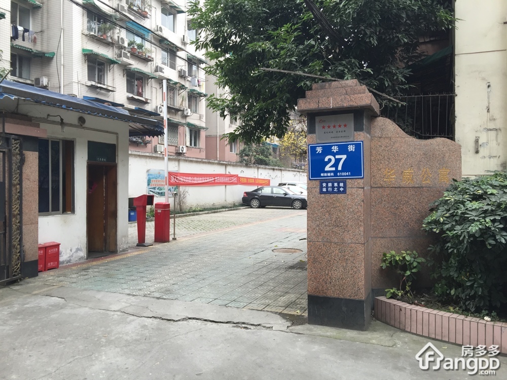 芳华街27号小区图片