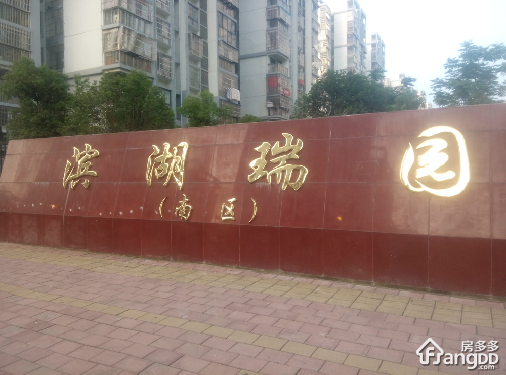 滨湖瑞园南区小区图片