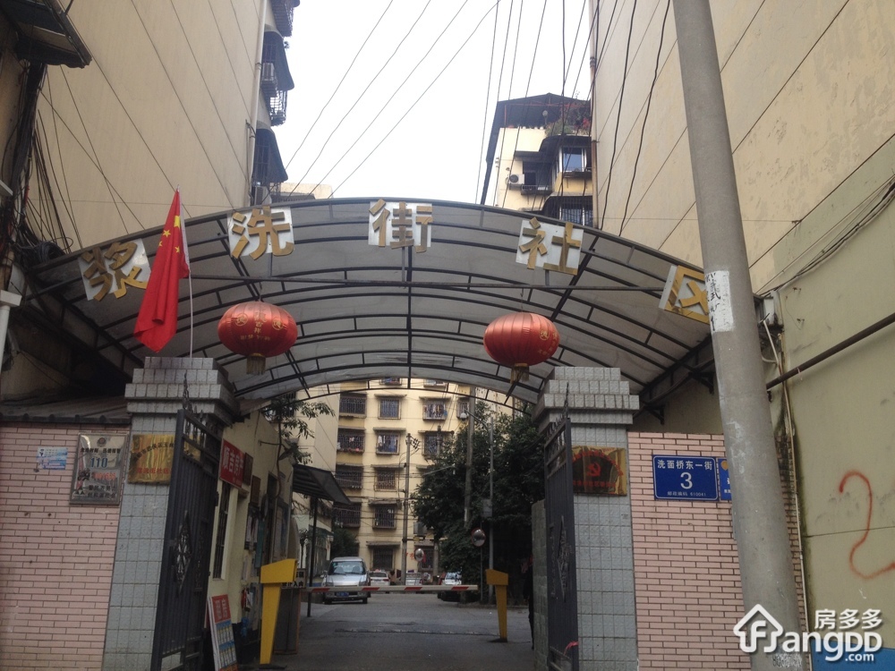 桨洗街社区小区图片