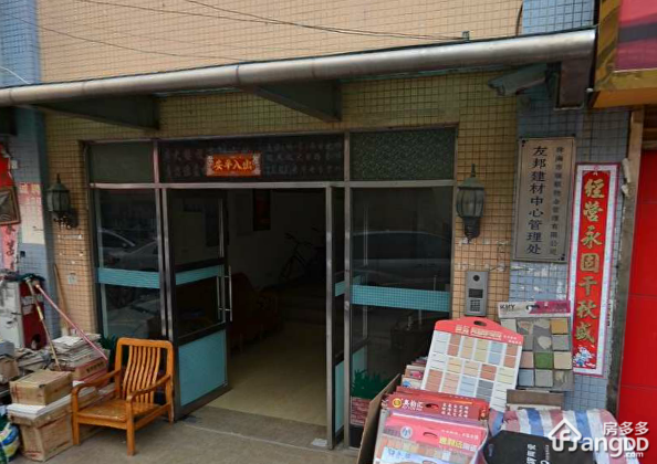 友邦建材小区图片