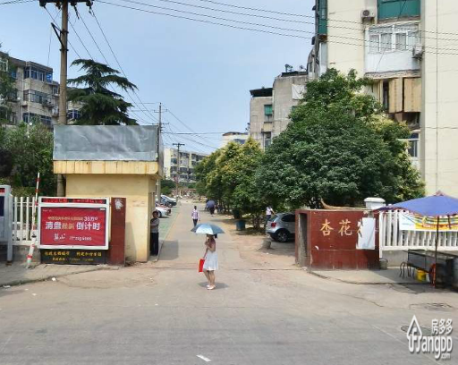 杏花村小区图片